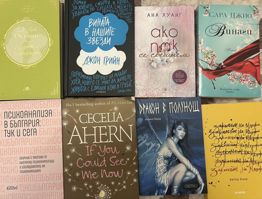 Нови книги - художествена литература