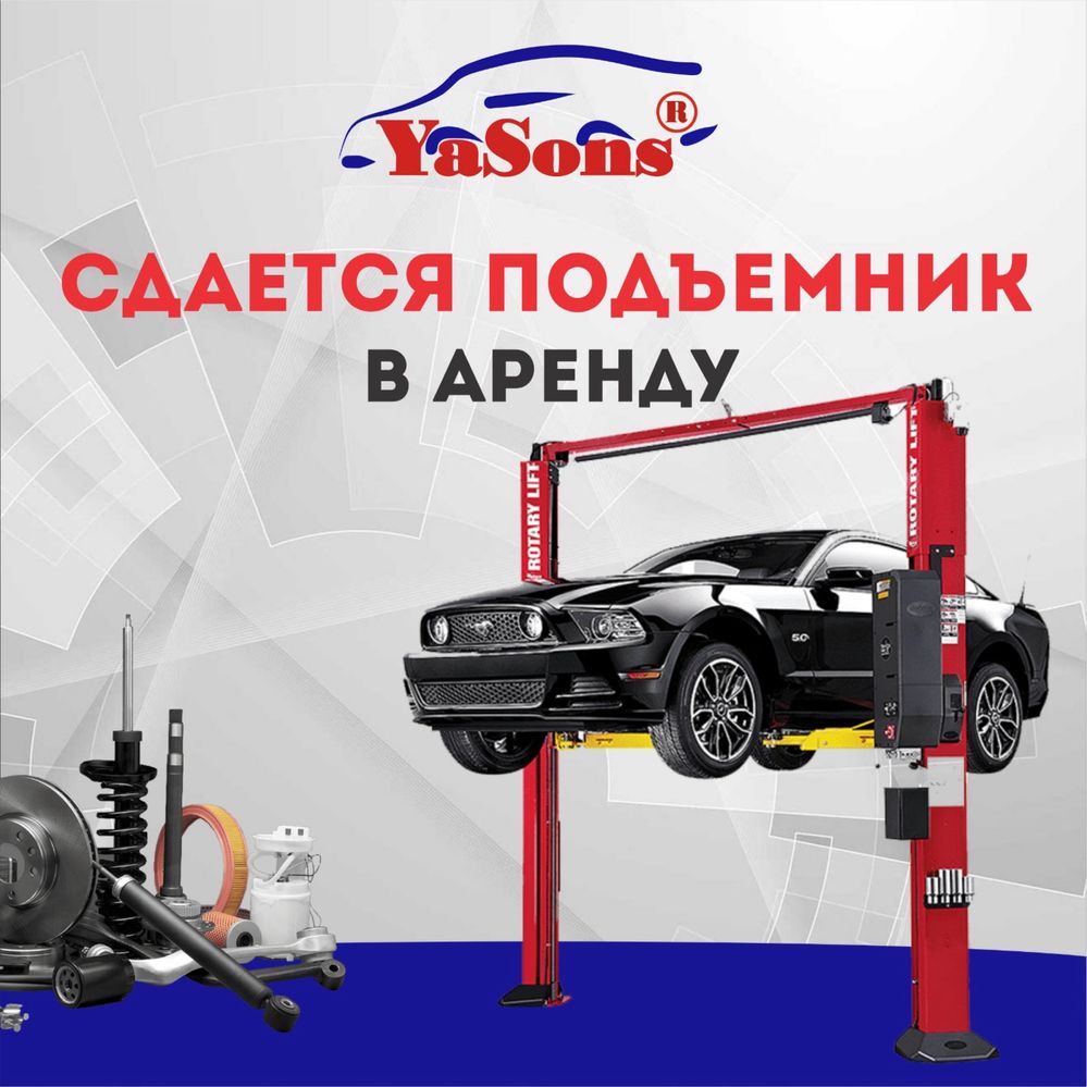 Сдается подъемник в аренду