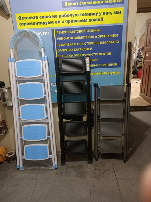 Стремянки продажа