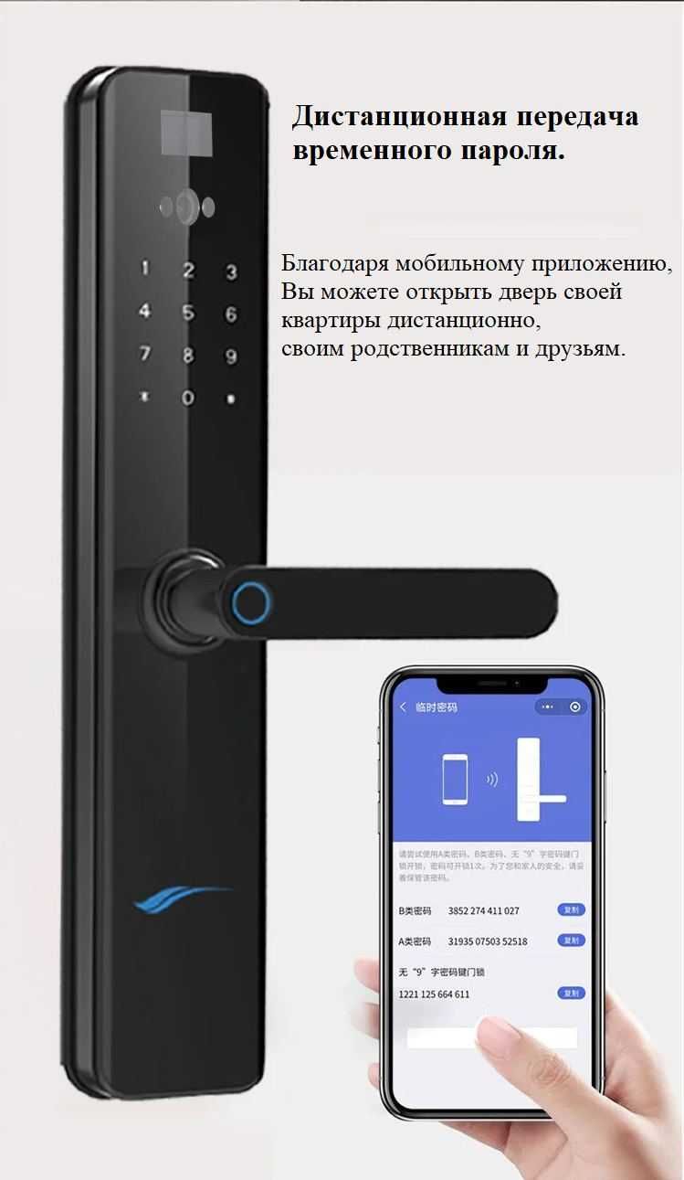 Смарт замок SmartTechno Galaxy X1