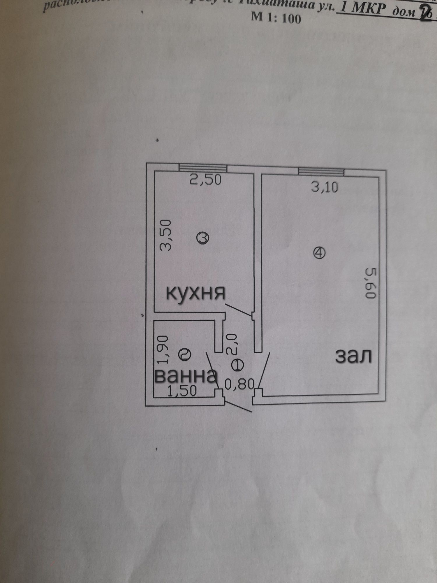 1 болмели кв. Такыятас 1ши мкр.