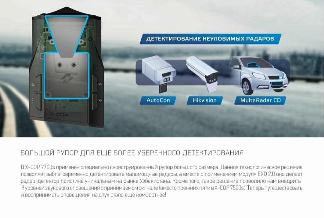 NEOLINE-7700s Оригиналь  Доставка+ Прошивка  БЕСПЛАТНО  24/7 по горд