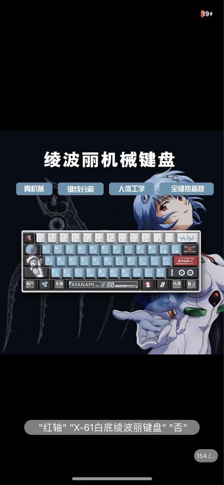 Кастомные механические клавиатуры в стиле аниме и иг