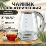 Чайник электрический!  Чайники . Новый. Дешево.Доставка!