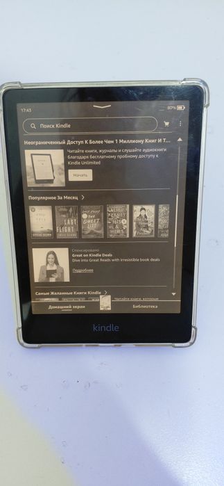 электронная книга