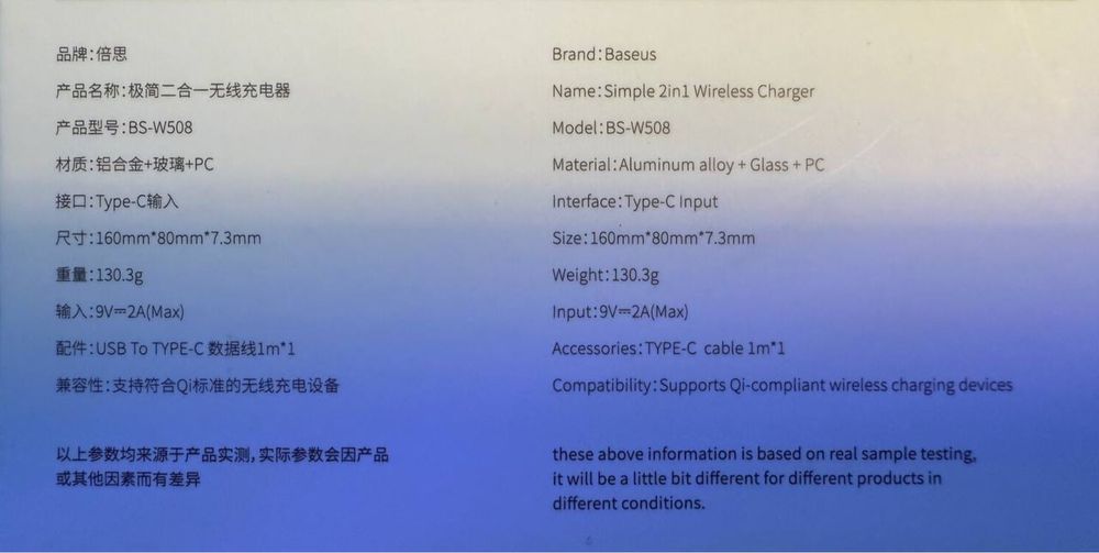 Беспроводная зарядка Baseus BS-W508