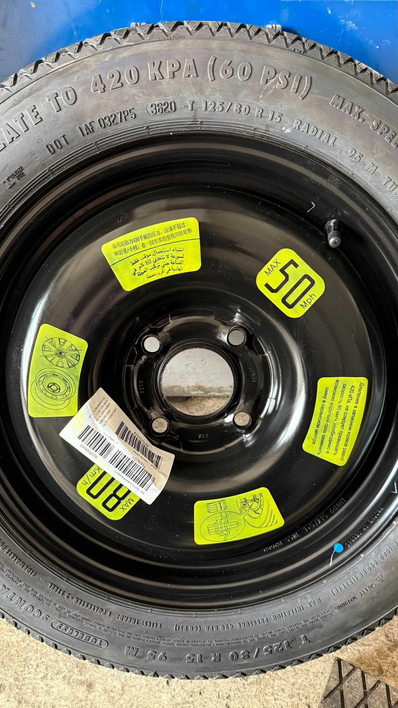 Rezerva Slim 4x108  Peugeot 208  207 125 80 15  2020