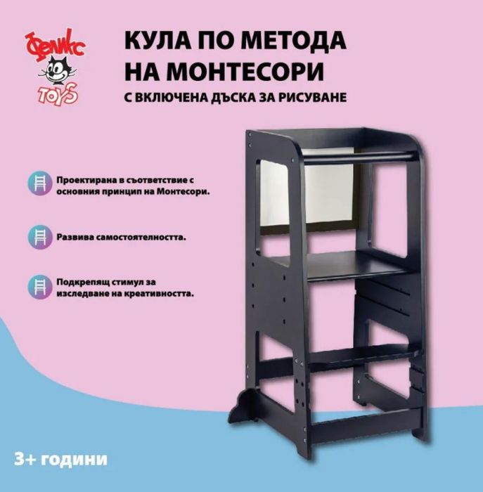 Монтесори кула за деца