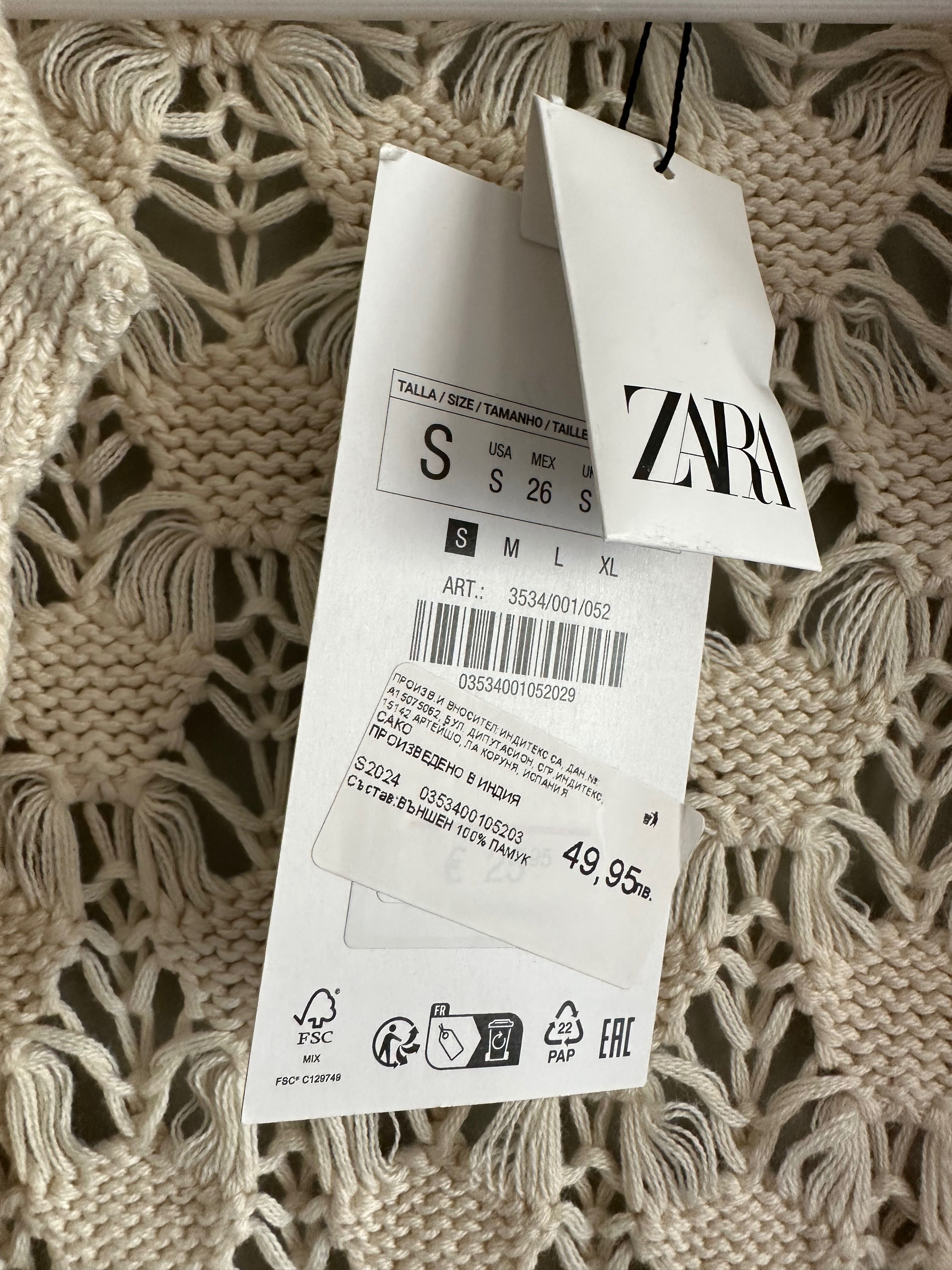 Памучна жилетка Zara