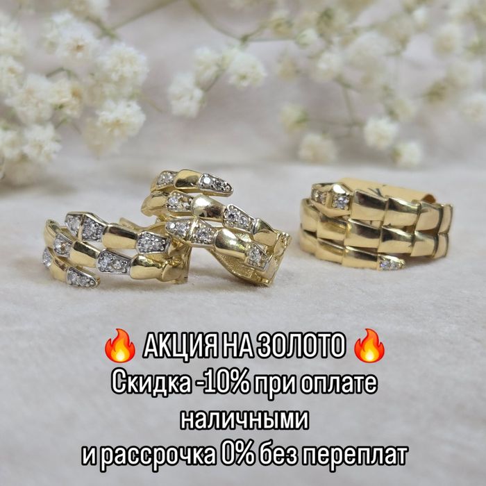 Акция на золотые изделий ЖанТаС ломбард Астана