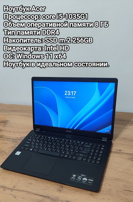 Ноутбук Acer, core i5-1035G1, 8gb, M.2 SSD 256GB