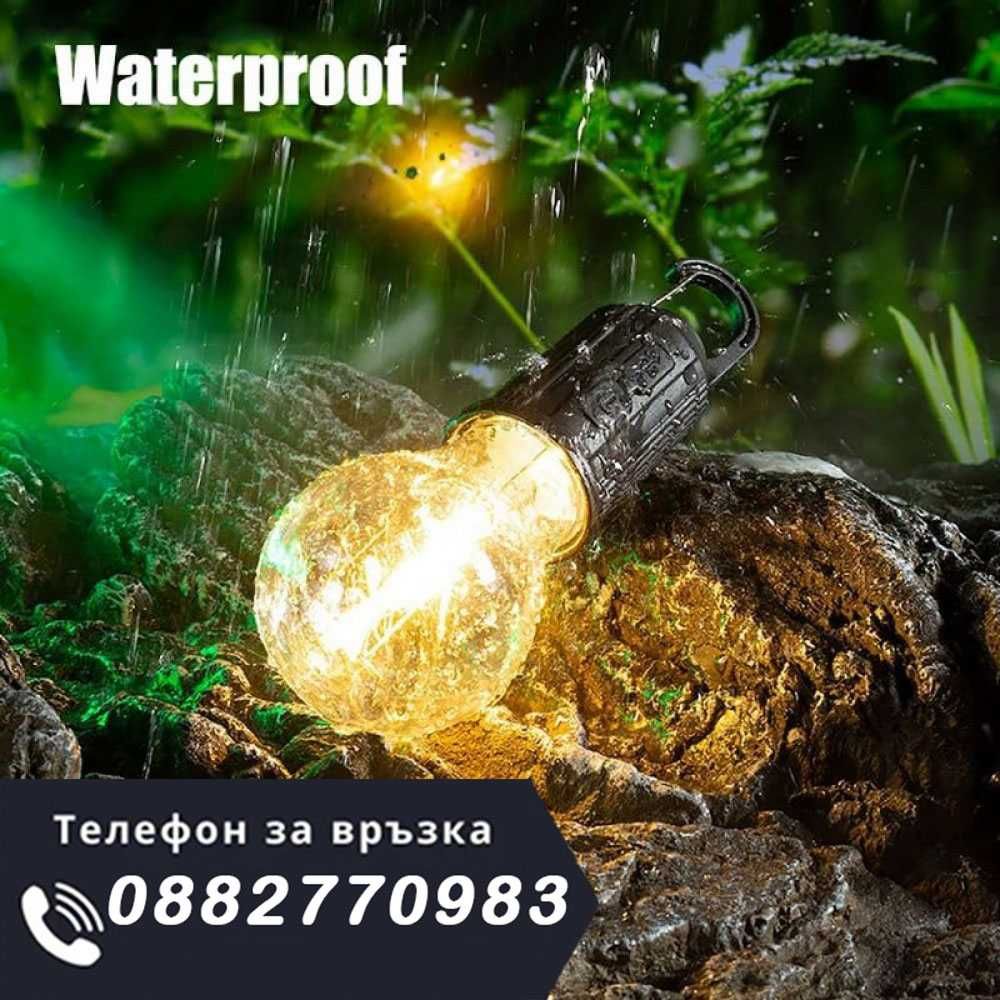 НЕМСКА Къмпинг крушка, Зареждаща + ПОДАРЪК ЛЕД Фенер