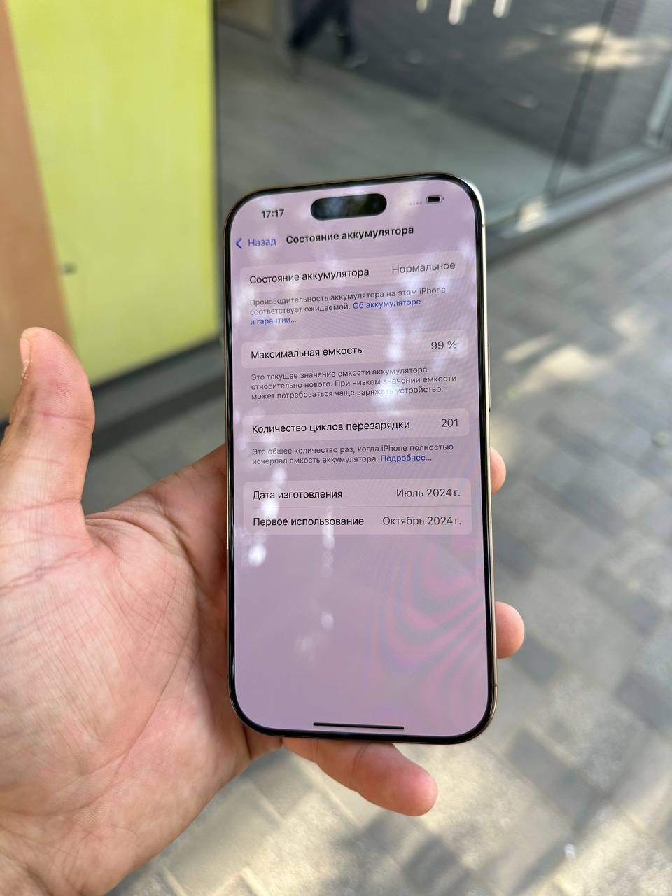 Iphone 16 pro srochna