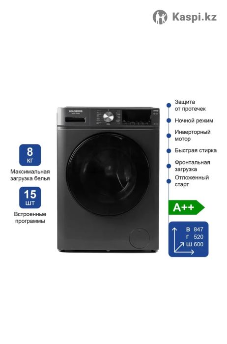 Стиральная машина Leadbros в хорошем состоянии