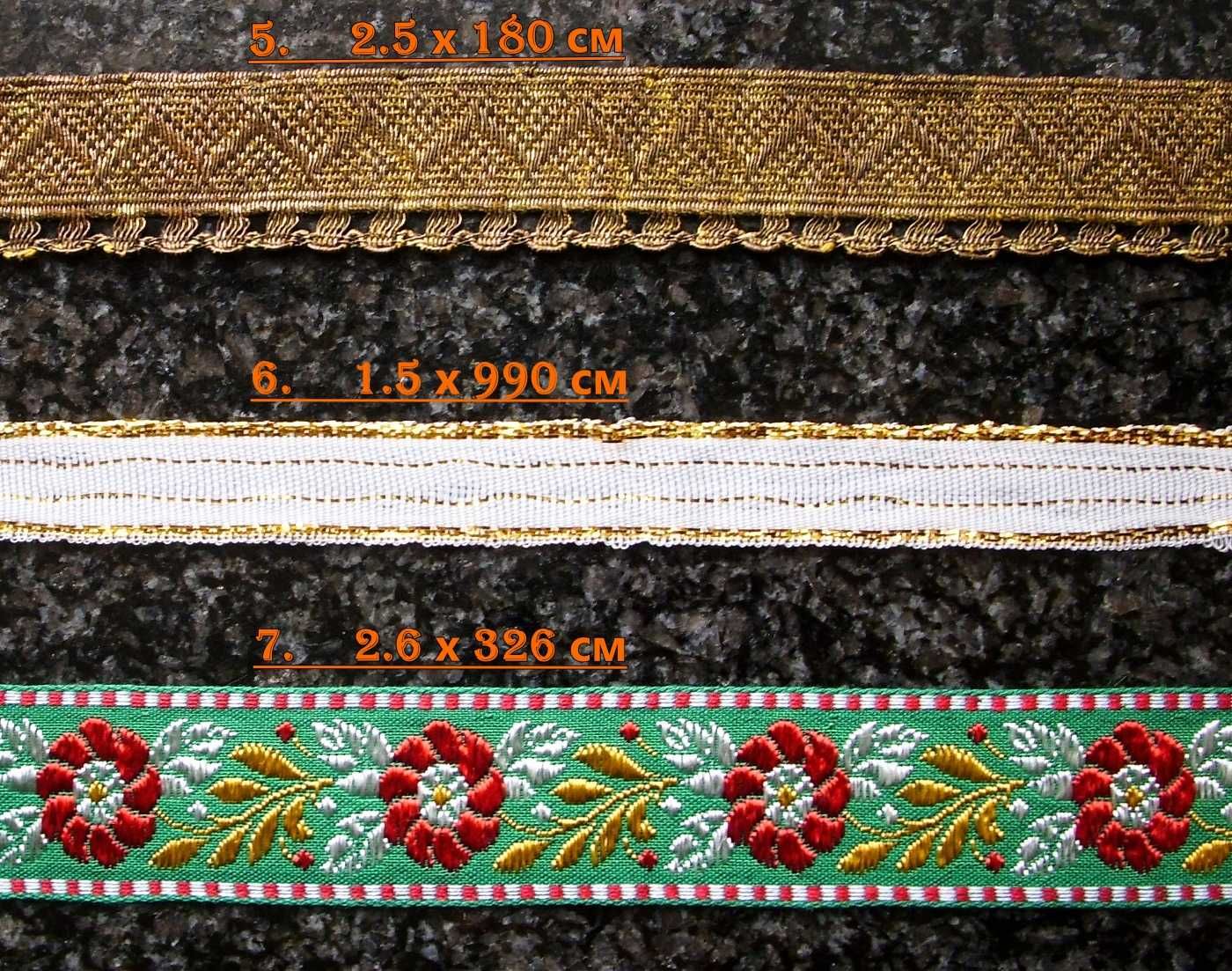 Декоративни ширити