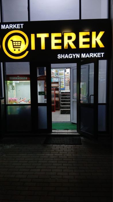 Готовый продуктовый магазин с товаром и оборудованием(Астана,р-н Нура)