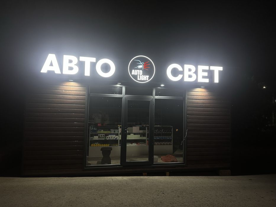 Продам магазин готовый бизнес