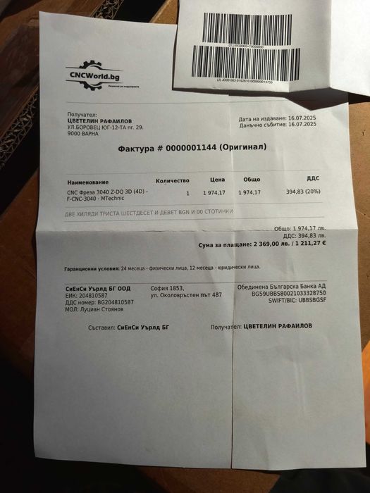 CNC ROUTER 3040 (чисто нова )