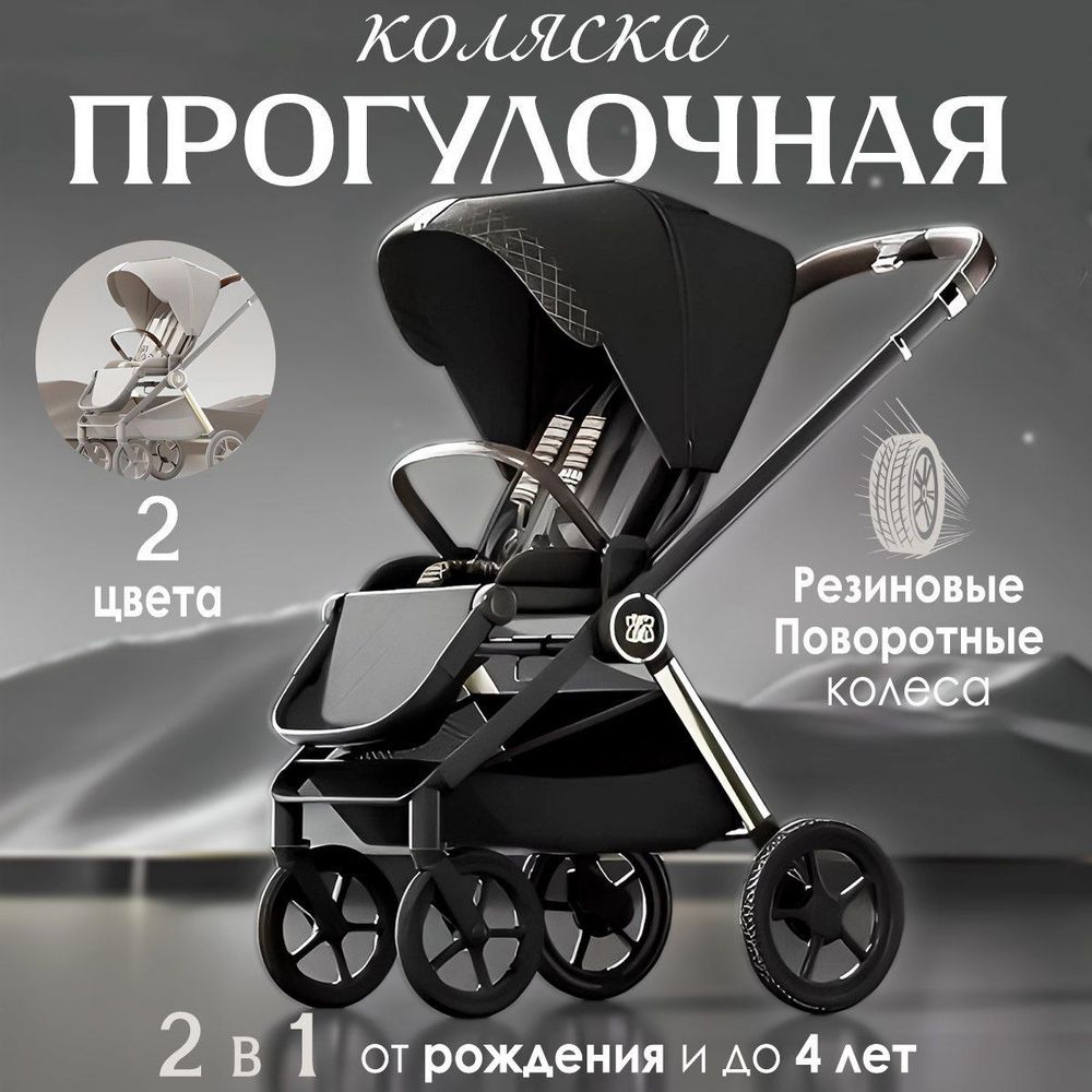 Коляска Hagaday