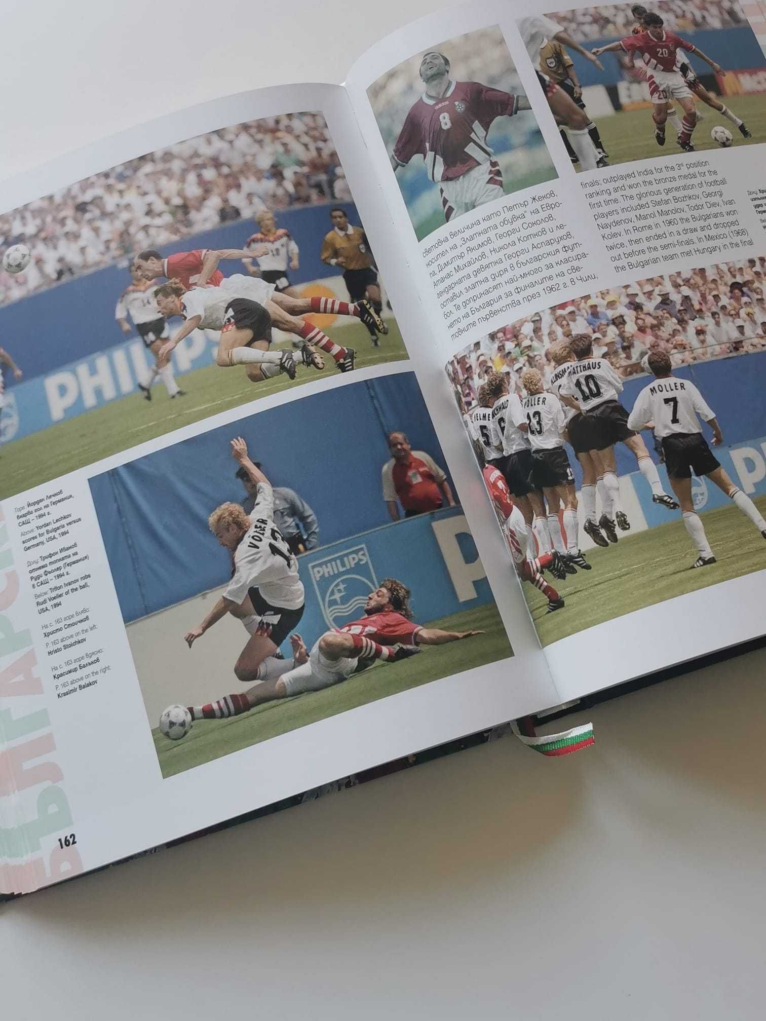 Книга-албум „Българският спорт | Bulgarian Sport“