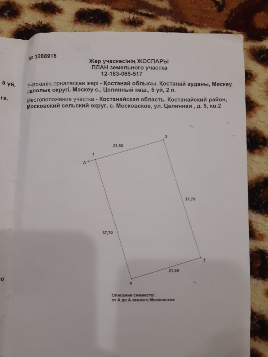 Продам дом на станции Озёрное, с. Московское