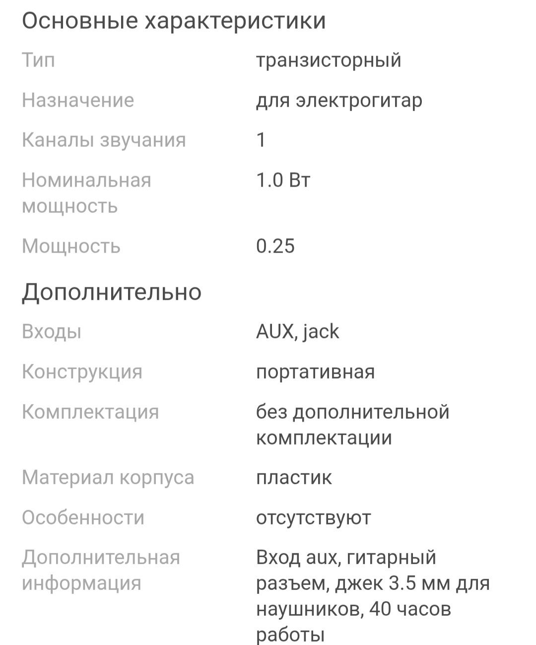 Продам гитарный усилитель