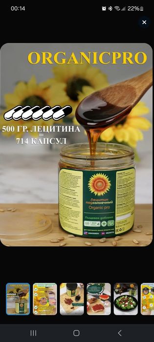 Лецитин подсолнечный