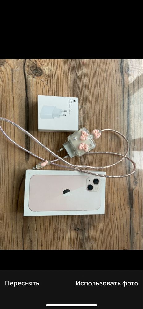 iPhone 13 розовый