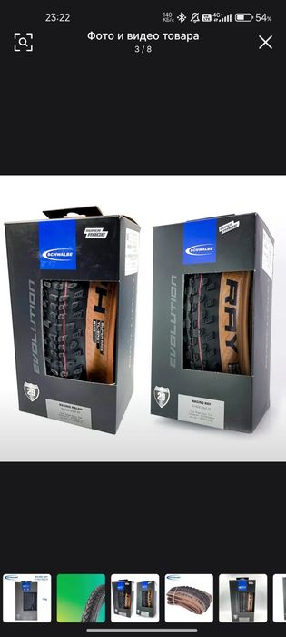 Продам покрышки schwalbe innova kenda continental