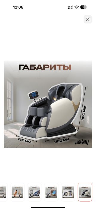 Продам массажное кресло