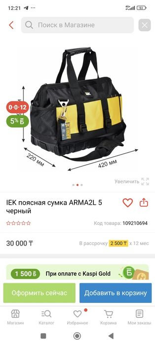 Сумка очень удобная для инструмента