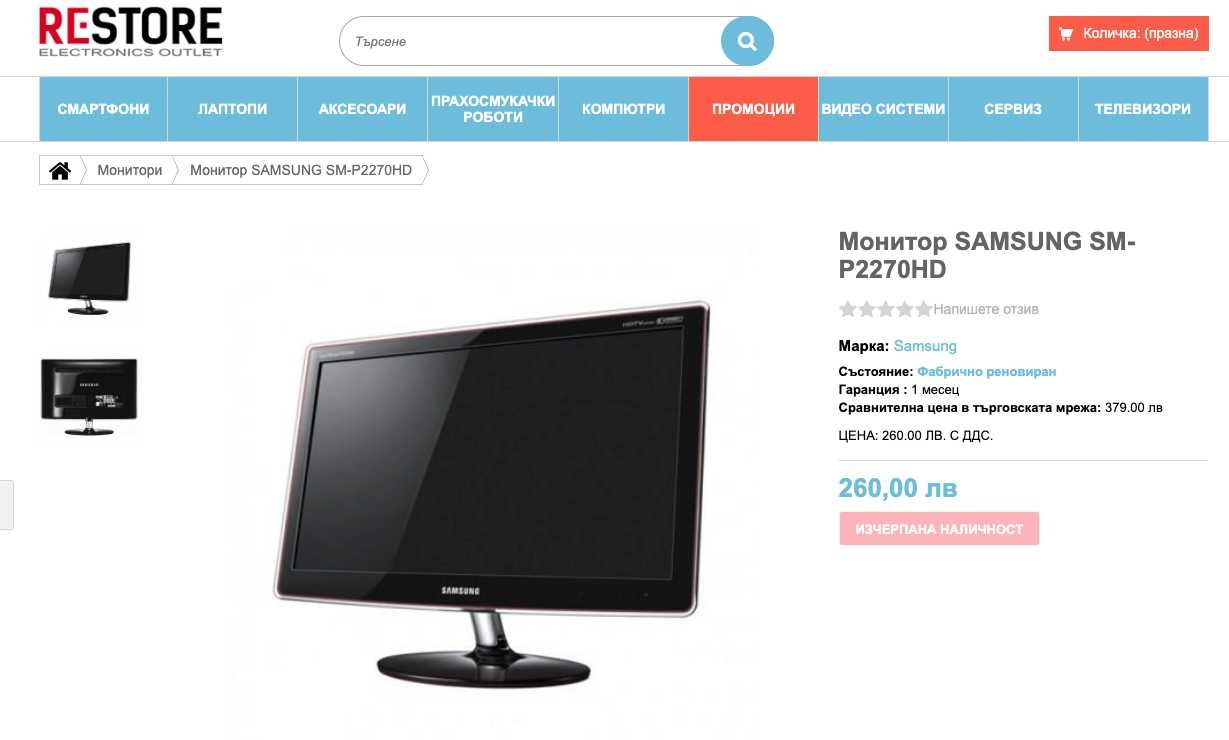 Samsung Syncmaster p2270 монитор / телевизор 22 инча