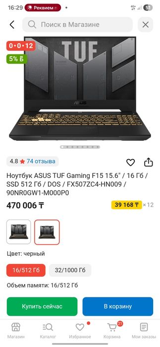 Продам мощный игровой ноутбук