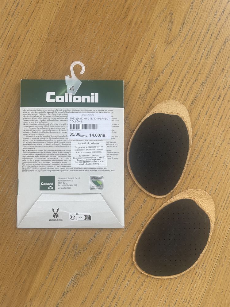 Кожени стелки Collonil