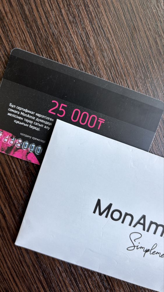Продам сертификат mon Amie