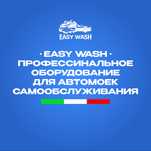 Мойка самообслуживание оборудование автомойка самомойка аппарат бизнес