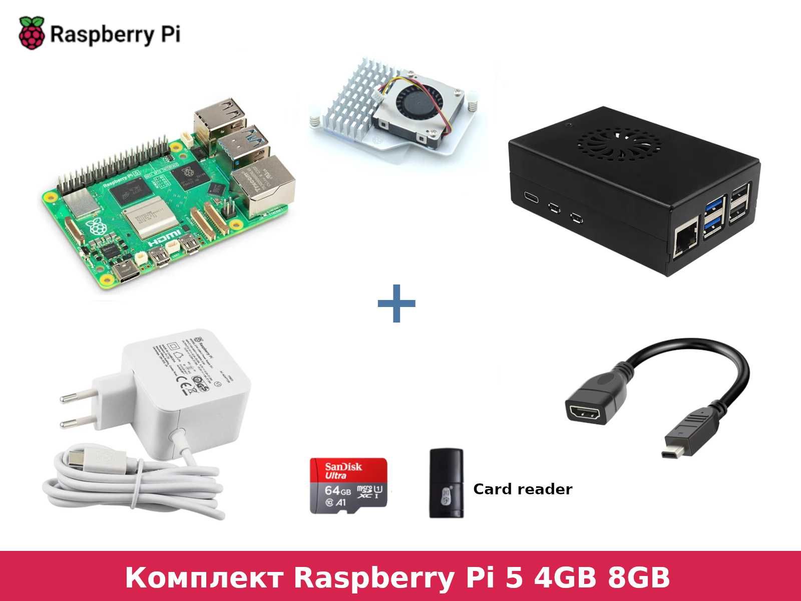 Комплект Raspberry Pi 5 4GB 8GB Metal case
