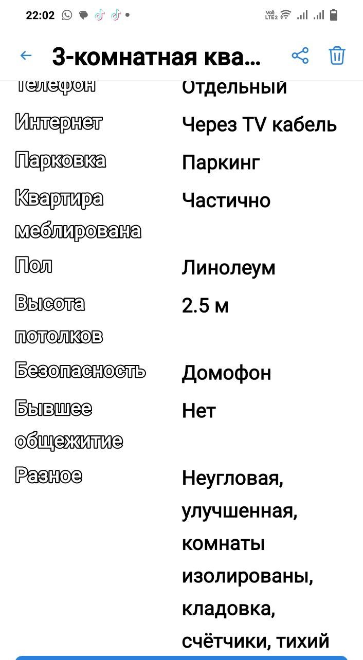 Продается 3комн.квартира, удобный район, тихий , зелёный двор. 8микр.