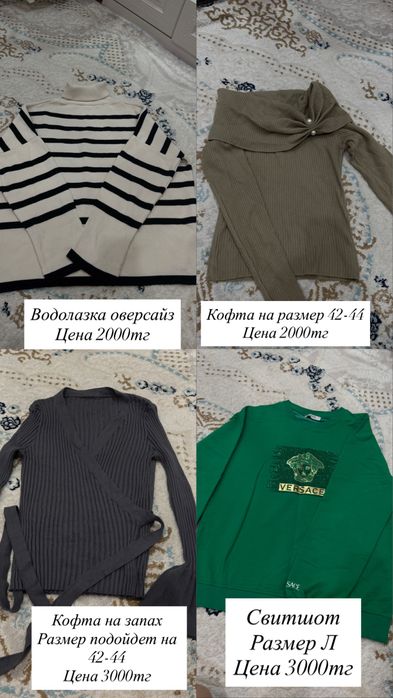Кофточки в хорошем состоянии
