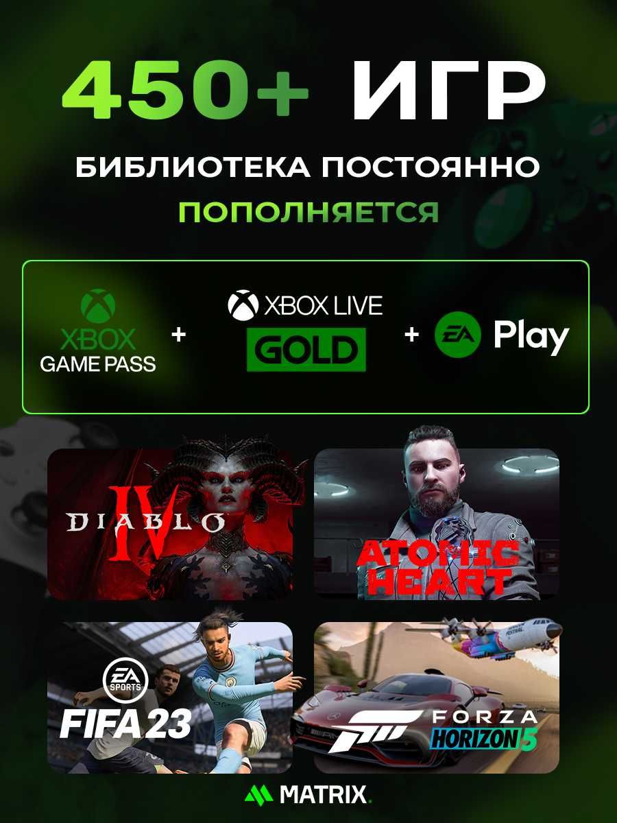 Xbox GamePass Ultimate 13 мес 9 мес 5 мес 3 мес 1 мес шымкент