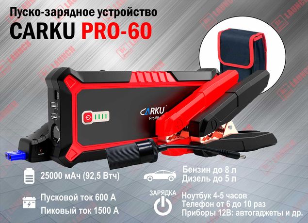 Пуско-зарядное устройство carku PRO-60
