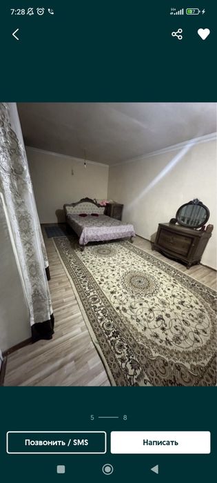 Зангиота Продается