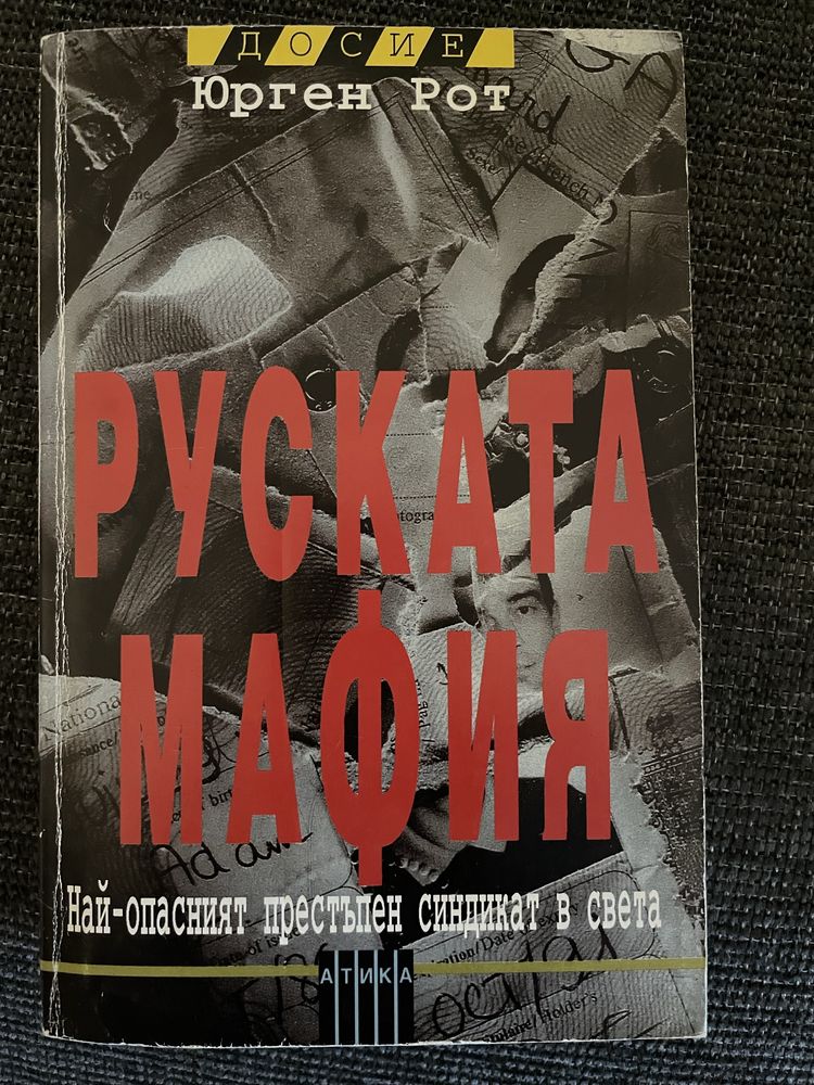 Книги с ед. цена 5 лв