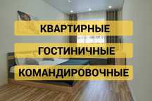 Отчетные документы проживание услуга, счет фактура. чек. квартира.