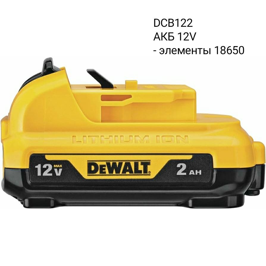 Электроинструмент DeWALT Milwaukee - АКБ Батарейки Зарядные станции