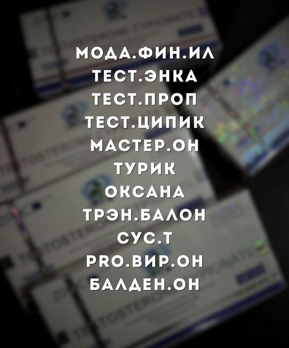 МодафинЭнкаТурик на наличие