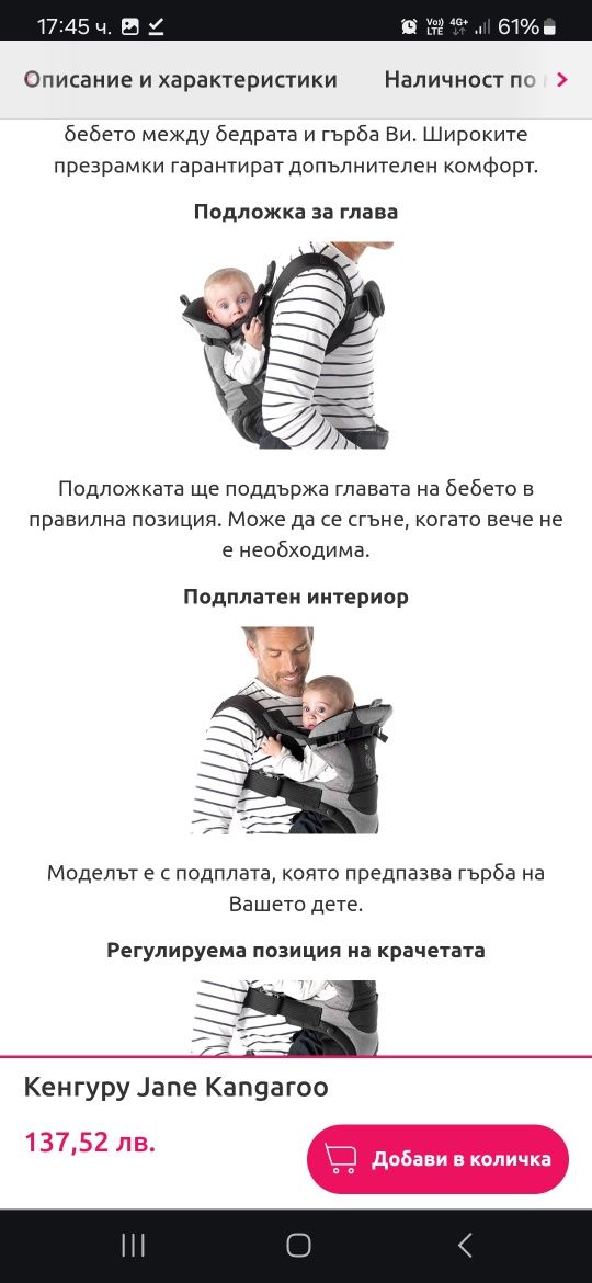 Кенгуру Jane Kangaroo