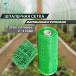Шпалерная сетка для огурцов