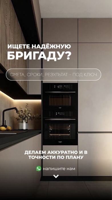 Ремонт квартир под ключ  Капитальный ремонт