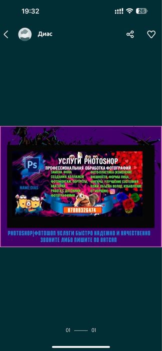 Фотошоп документов и pdf